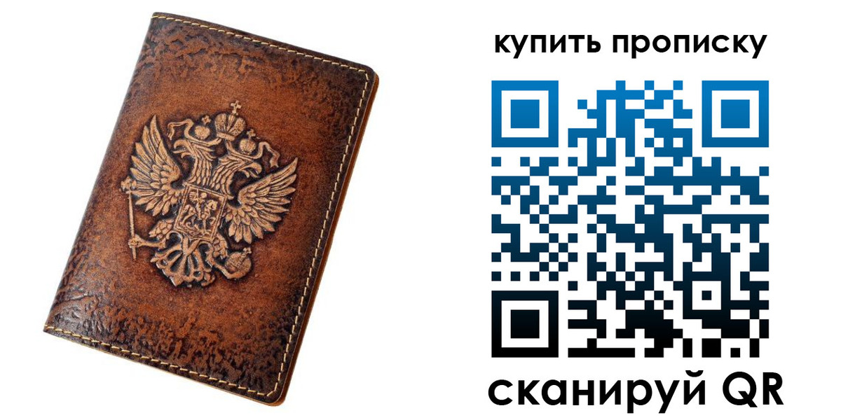 прописка от собственника в Касли